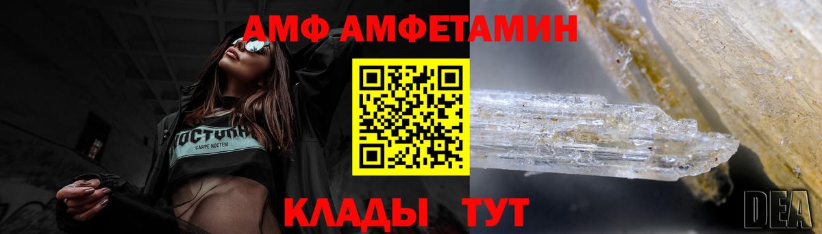 АМФЕТАМИН  Вход с VPN  Нарткала  АМФЕТАМИН 98% 