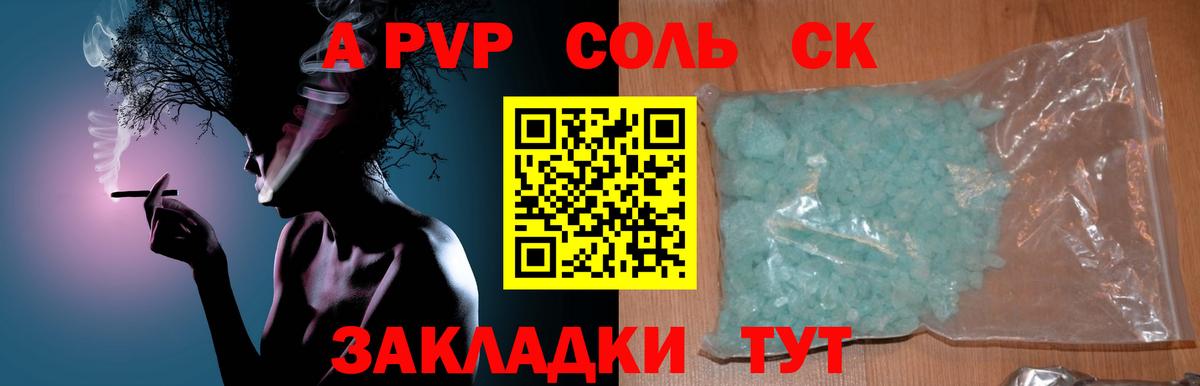 Нарткала  что такое   APVP крисы CK  A PVP крисы CK  Вход с VPN  A-PVP СК 