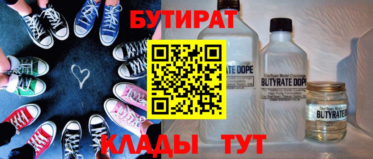 Нарткала  Бутират бутик  Вход с VPN 