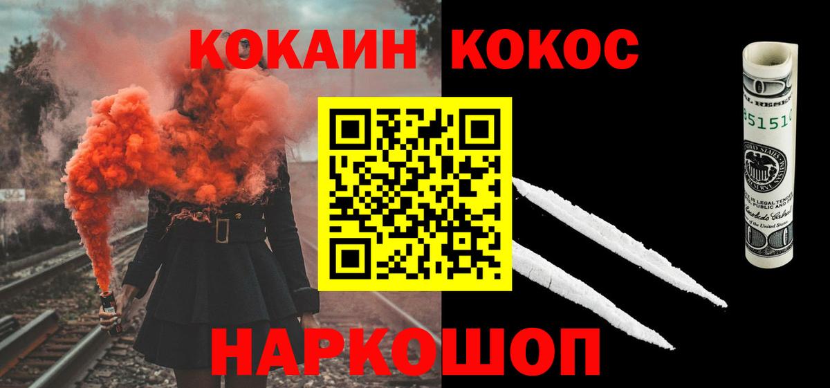 Cocaine FishScale Нарткала