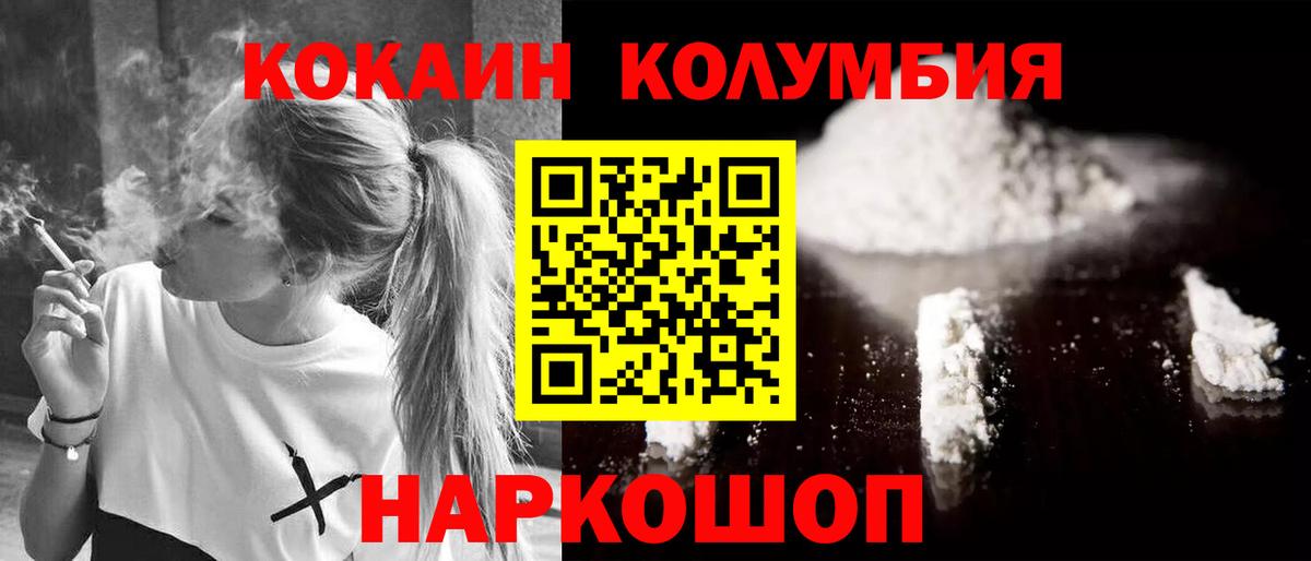 КОКАИН Колумбийский  Вход с VPN  КОКАИН Эквадор  Нарткала 