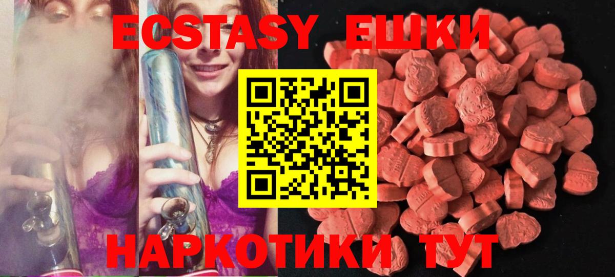 Ecstasy  Вход с VPN  Экстази 250 мг  Нарткала  ЭКСТАЗИ Дубай 