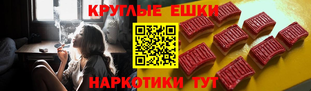Ecstasy круглые Нарткала