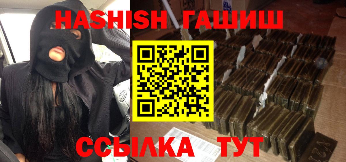 Нарткала  ГАШ 40% ТГК  ГАШ hashish  Вход с VPN 