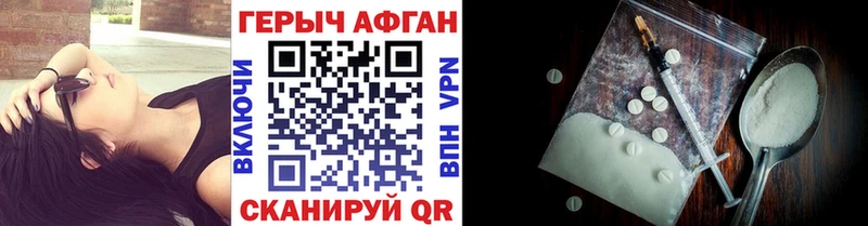 дарнет шоп Нарткала ГЕРОИН гречка
