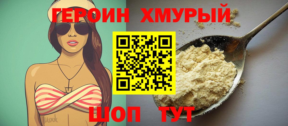 Нарткала  Героин белый  Вход с VPN 