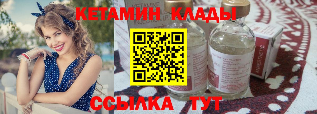 Кетамин ketamine Нарткала