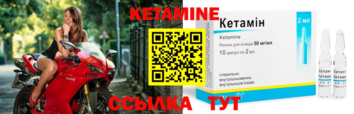 Нарткала  Кетамин ketamine  Вход с VPN 