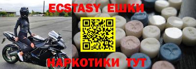 ECSTASY Ирбит