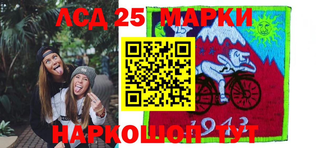 LSD-25 экстази ecstasy Нарткала