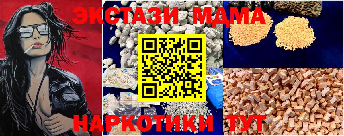 MDMA молли Нарткала