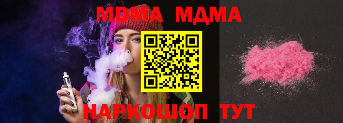 Нарткала  MDMA  MDMA crystal  Вход с VPN  МДМА молли 