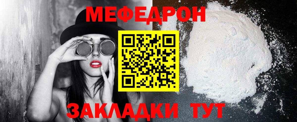 купить  сайты  Вход с VPN  МЯУ-МЯУ  Нарткала  Меф 4 MMC  МЕФ мяу мяу 