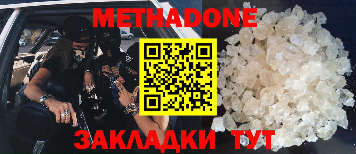 Метадон VHQ Нарткала
