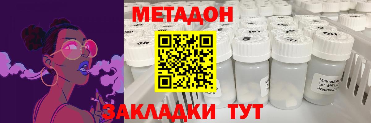 Метадон кристалл  Вход с VPN  МЕТАДОН мёд  Нарткала 